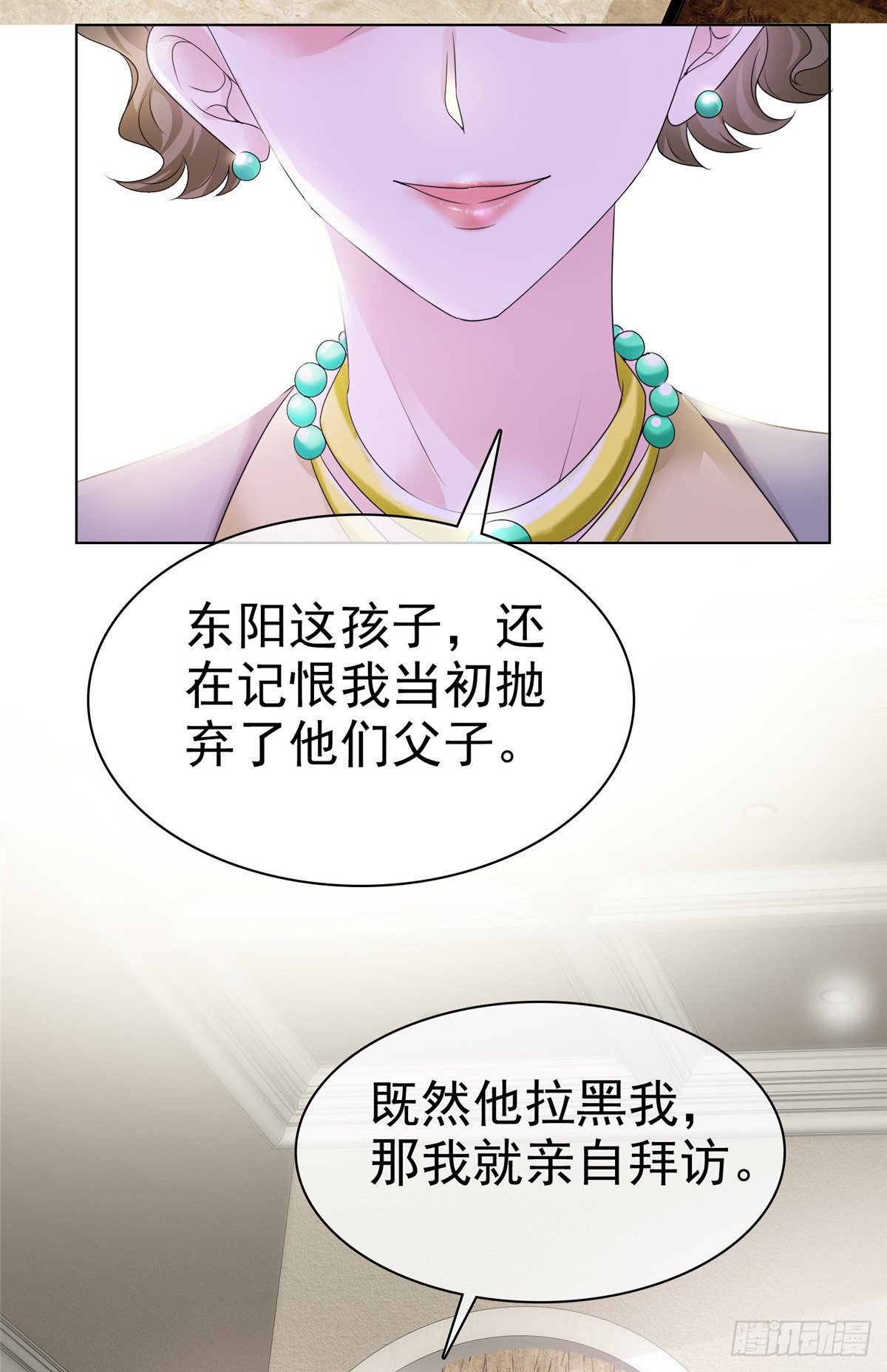 逆袭归来我的废柴老婆第11集漫画,第19话 总裁一怒为红颜2图