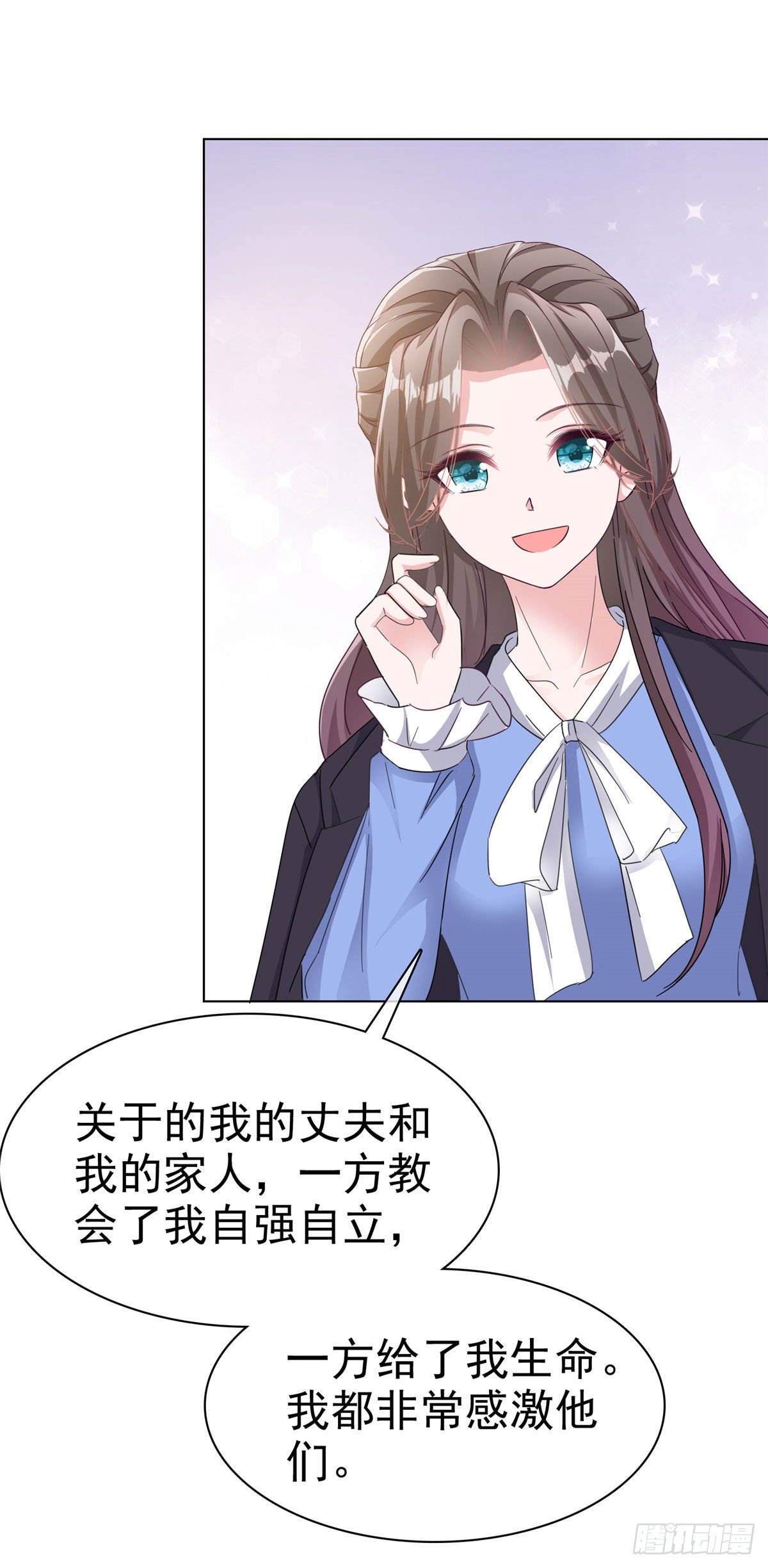 逆袭归来我的废柴老婆免费阅读漫画,番外 逆袭归来之姐就是女王2图