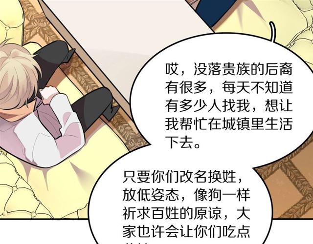 社畜魔女谈恋爱真难漫画,第33话抑制不住的怒火1图