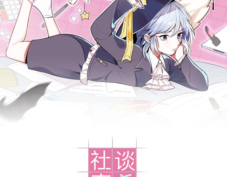 社畜魔女谈恋爱真难漫画,第7话  签订契约的方法？2图