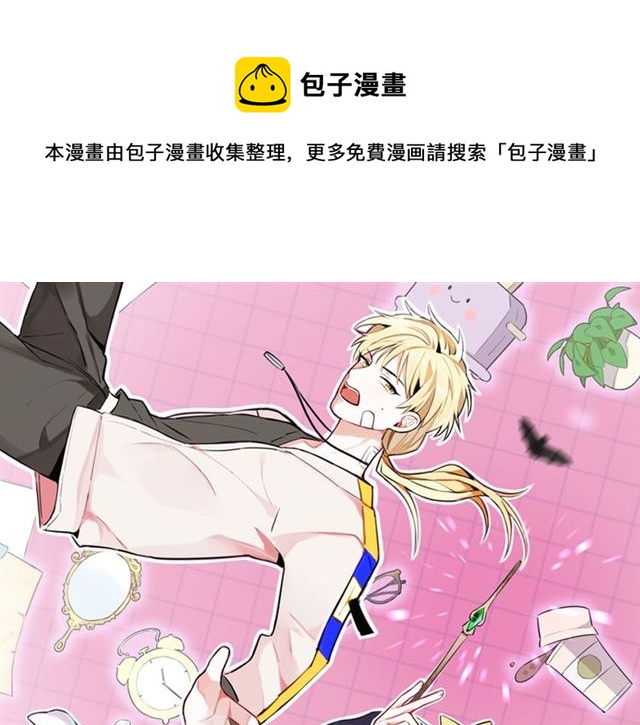社畜魔女谈恋爱真难漫画,第31话 生日愿望，我听到了！1图