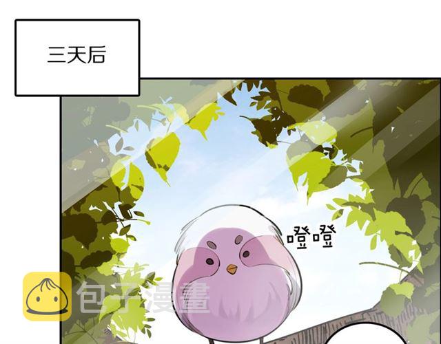 社畜魔女谈恋爱真难漫画,第32话可怕的寓言1图