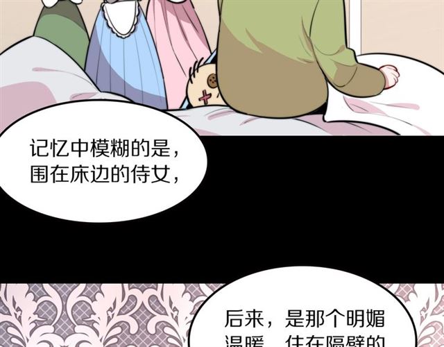 社畜魔女谈恋爱真难漫画,第31话 生日愿望，我听到了！1图