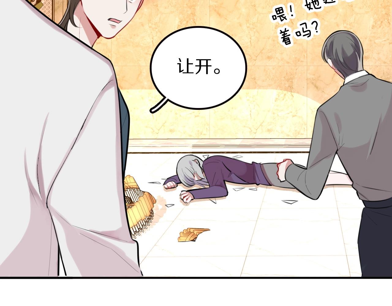 社畜魔女谈恋爱真难漫画,完结篇 快乐的定义2图