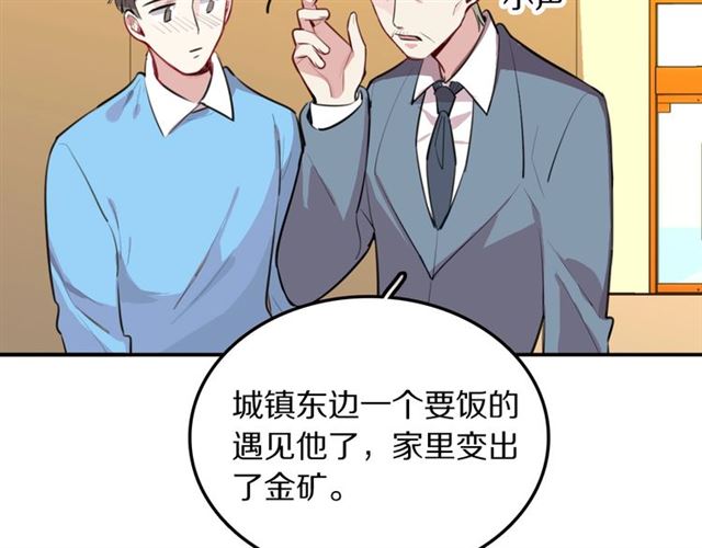 社畜魔女谈恋爱真难漫画,第33话抑制不住的怒火1图