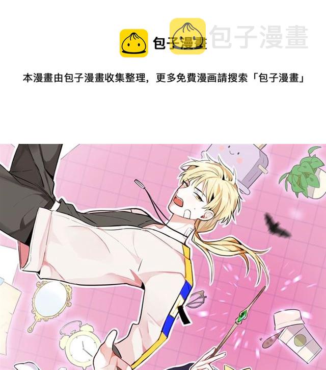 社畜魔女谈恋爱真难漫画,第33话抑制不住的怒火1图