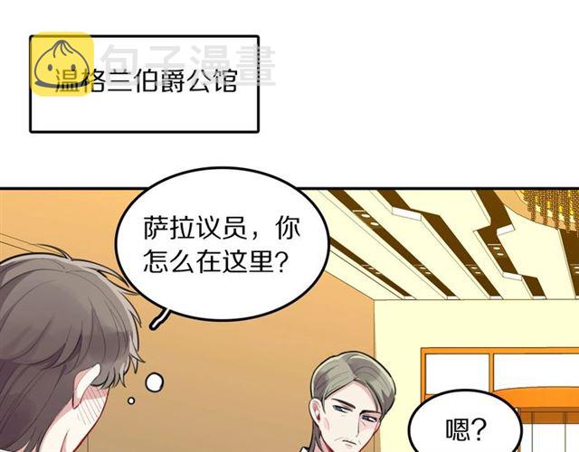 社畜魔女谈恋爱真难漫画,第33话抑制不住的怒火1图