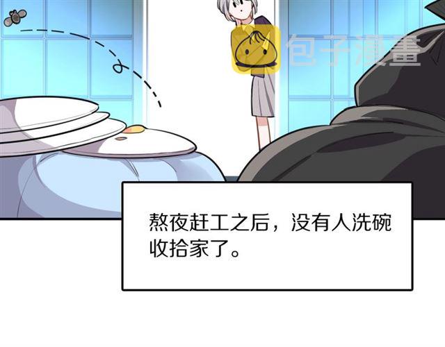 社畜魔女谈恋爱真难漫画,第32话可怕的寓言1图