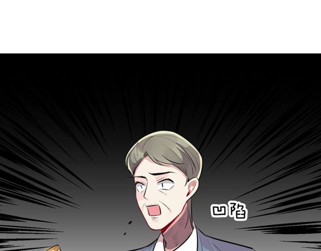 社畜魔女谈恋爱真难漫画,第33话抑制不住的怒火1图