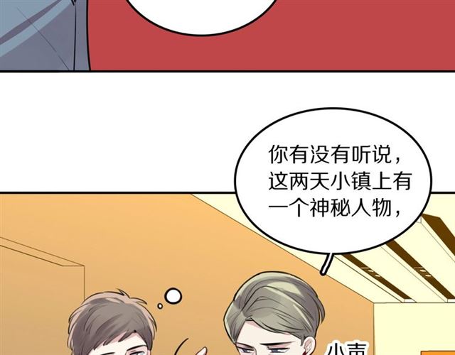 社畜魔女谈恋爱真难漫画,第33话抑制不住的怒火2图