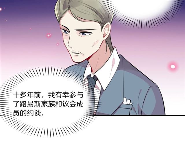 社畜魔女谈恋爱真难漫画,第33话抑制不住的怒火1图