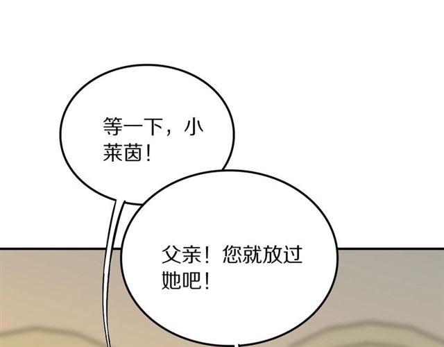 社畜魔女谈恋爱真难漫画,第31话生日愿望，我听到了！1图