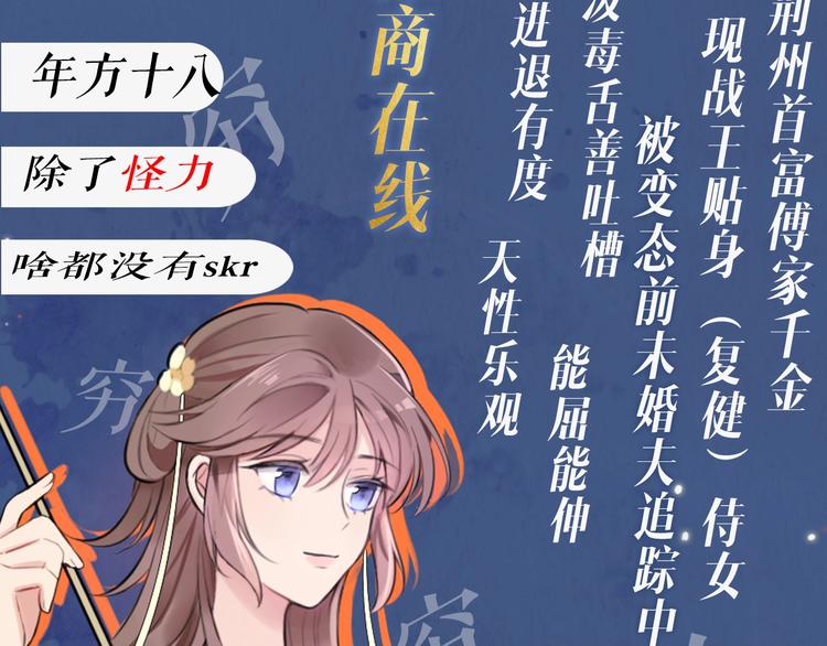 社畜魔女谈恋爱真难漫画,夏三更新作人物大揭秘1图