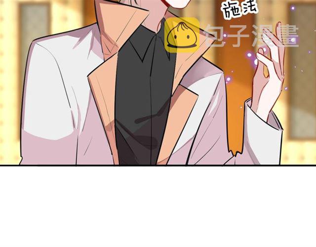 社畜魔女谈恋爱真难漫画,第33话抑制不住的怒火2图