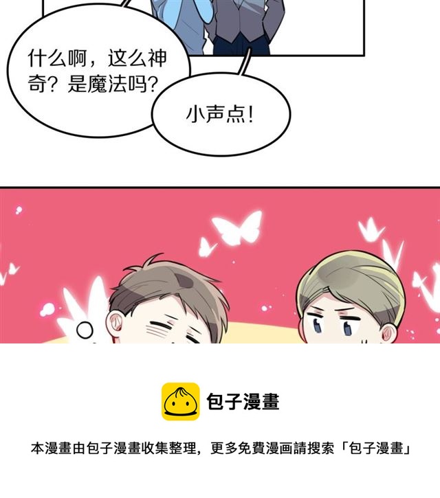 社畜魔女谈恋爱真难漫画,第33话抑制不住的怒火1图