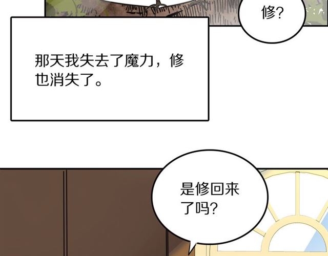社畜魔女谈恋爱真难漫画,第32话可怕的寓言2图