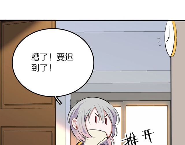 社畜魔女谈恋爱真难漫画,第32话可怕的寓言2图