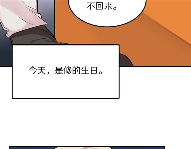 社畜魔女谈恋爱真难漫画,第31话 生日愿望，我听到了！2图