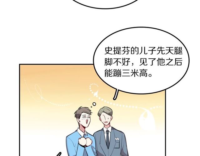 社畜魔女谈恋爱真难漫画,第33话抑制不住的怒火2图