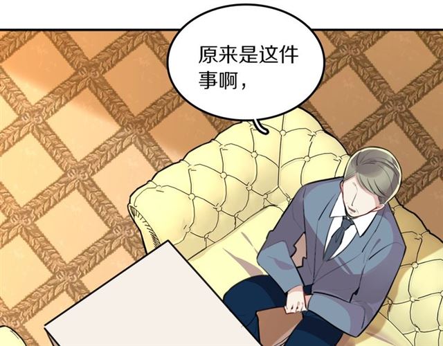 社畜魔女谈恋爱真难漫画,第33话抑制不住的怒火2图