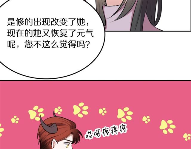 社畜魔女谈恋爱真难漫画,第31话 生日愿望，我听到了！2图