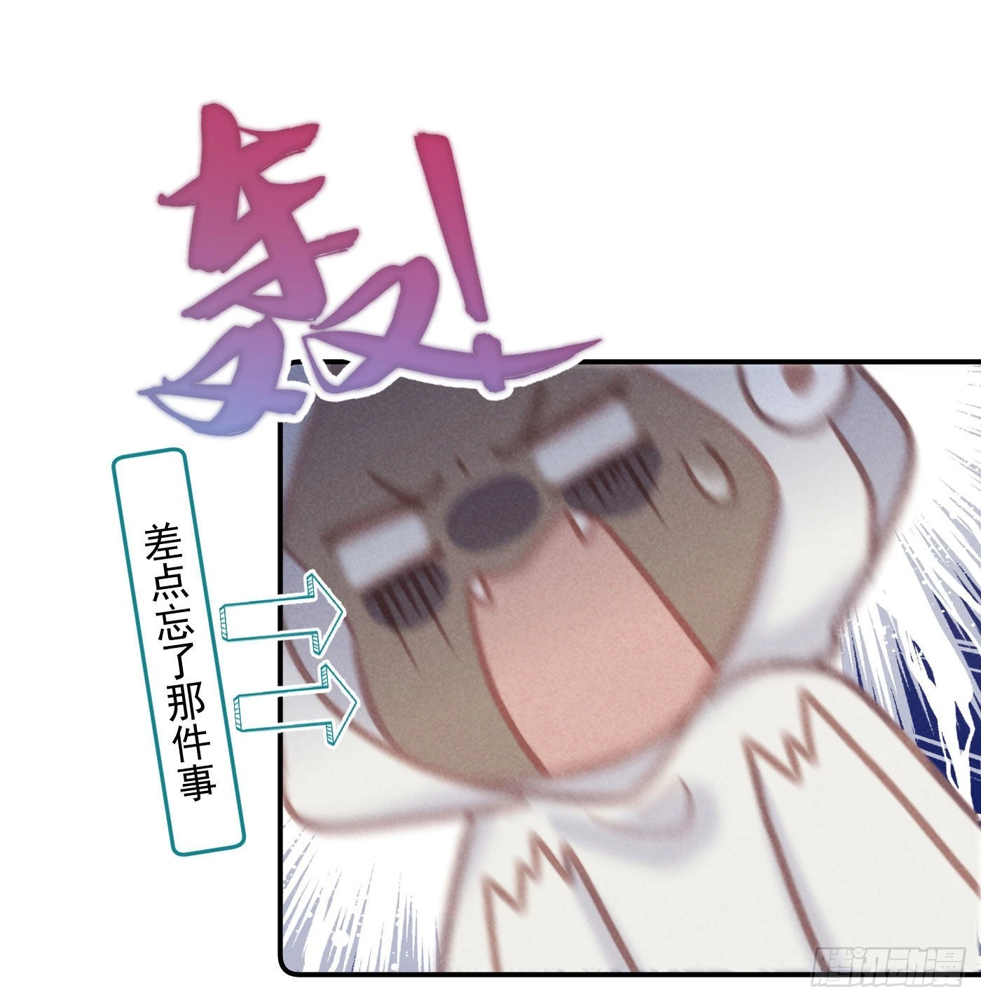攻心为上小说结局漫画,05 戒印1图
