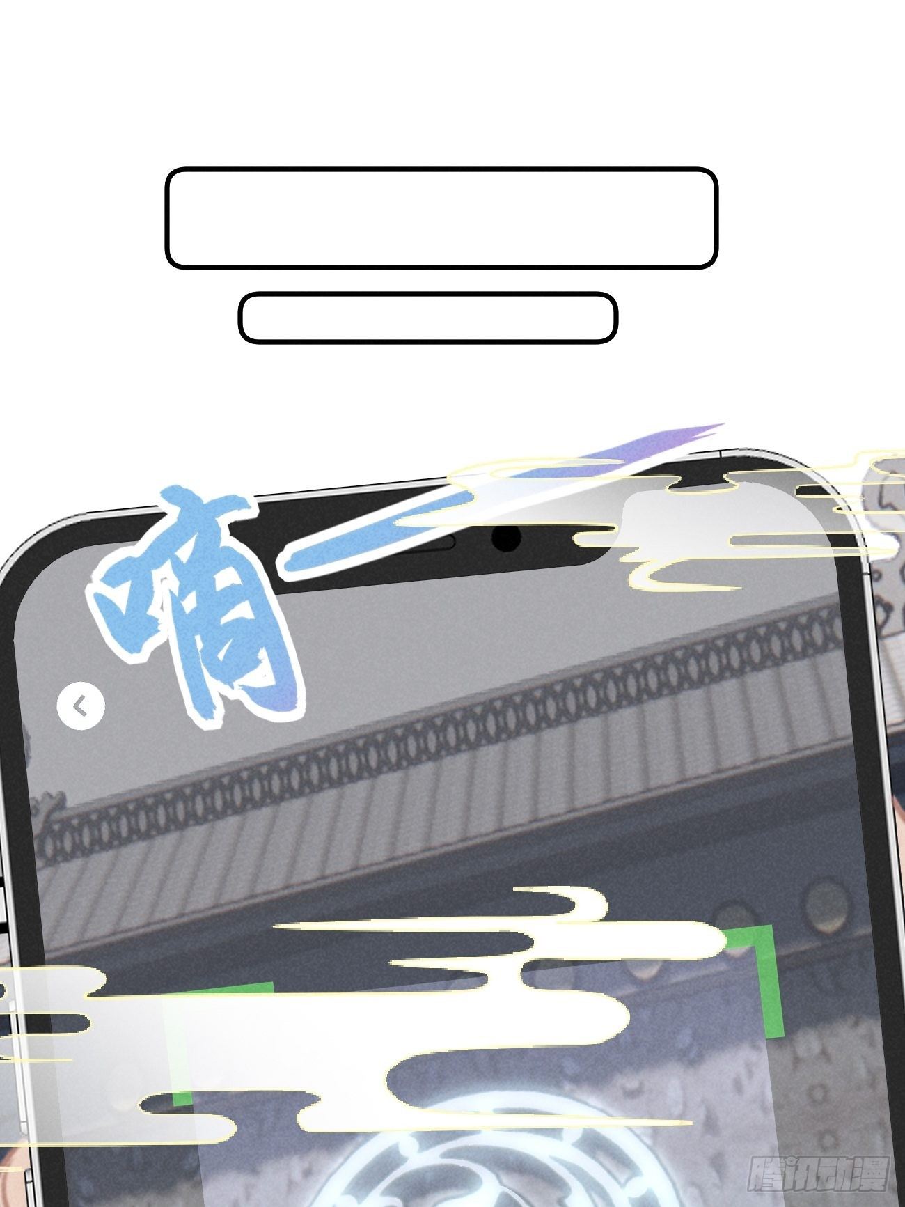 攻心为上小说结局漫画,02 滴！扫码进妖界！1图
