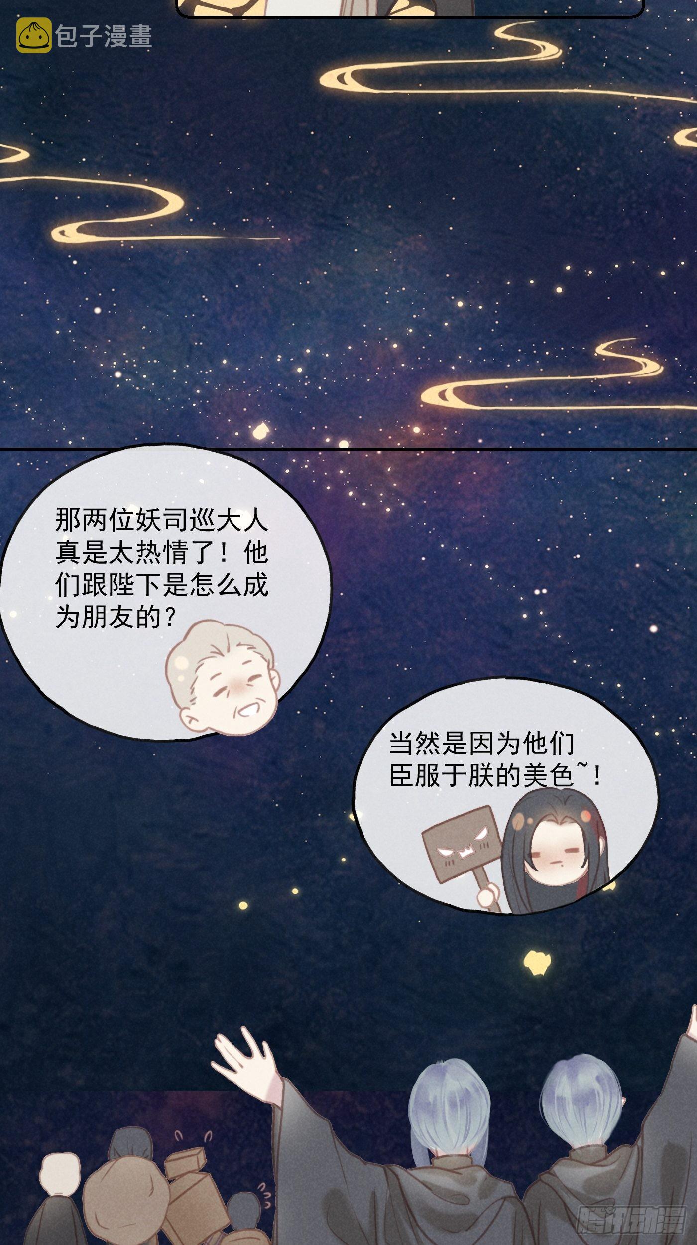 攻心为上小说结局漫画,CH2 李渔田黄石印章（8）1图