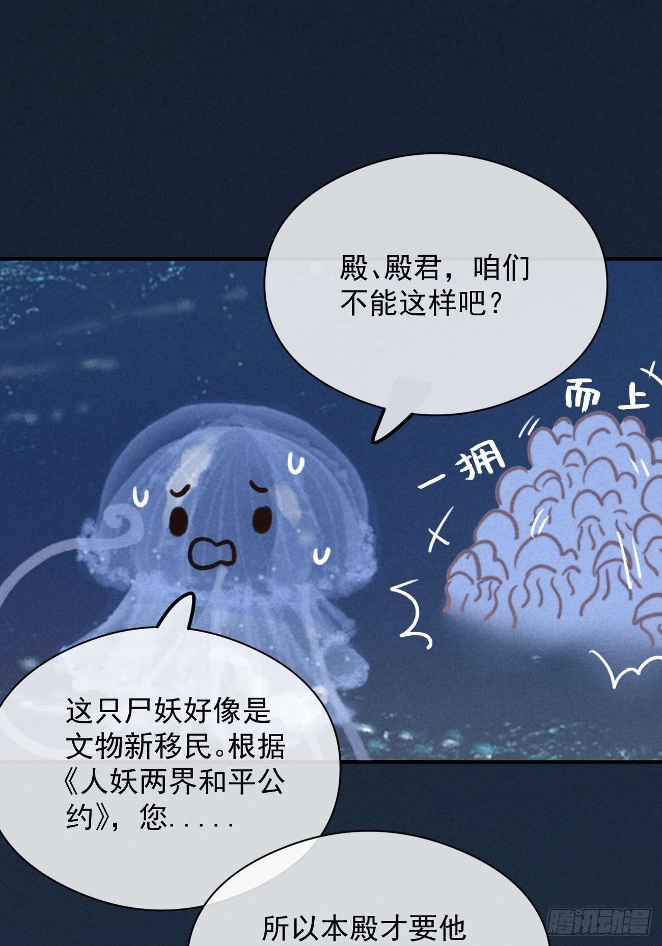 攻心为上小说结局漫画,04 开后门？（补更）2图