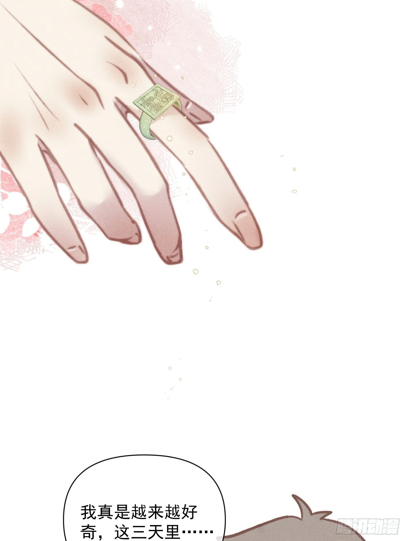 攻心为上小说结局漫画,05 戒印1图
