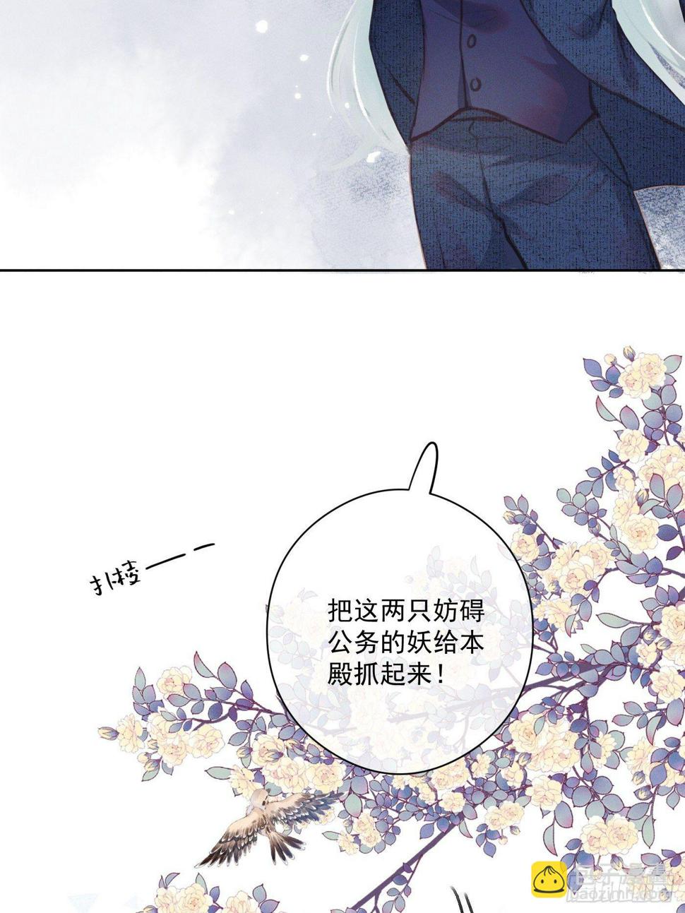 攻心为上小说结局漫画,10 莲成君1图
