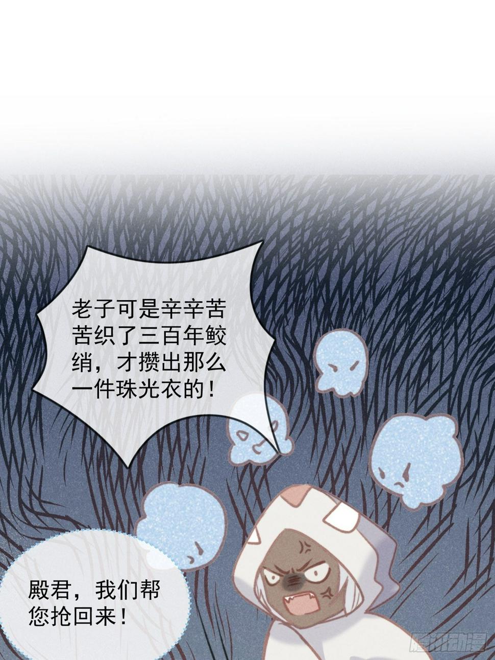 攻心为王有小说吗漫画,06 珠光衣1图