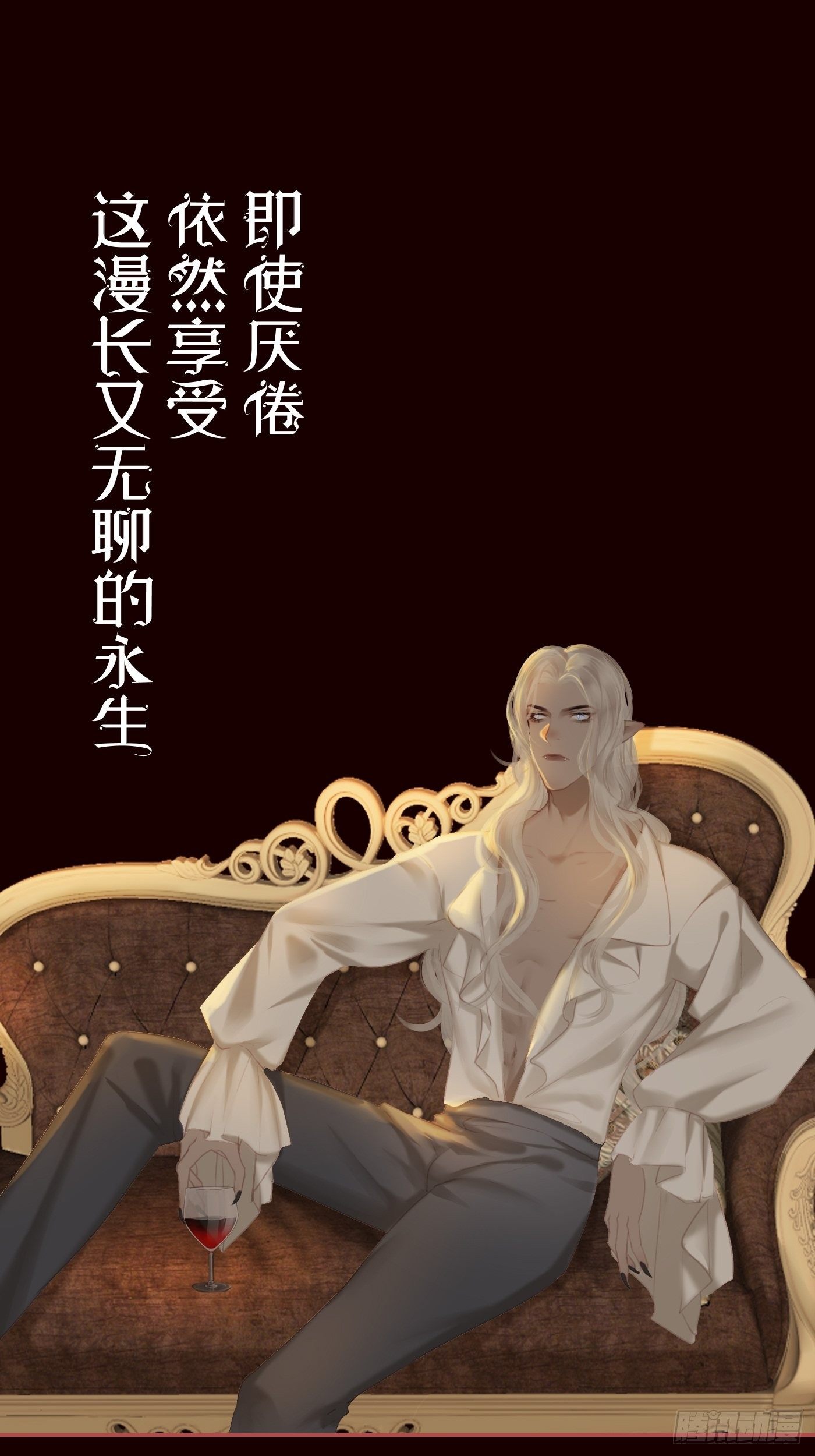 攻心为上夺君宠漫画,【番外】FATHER（1）2图