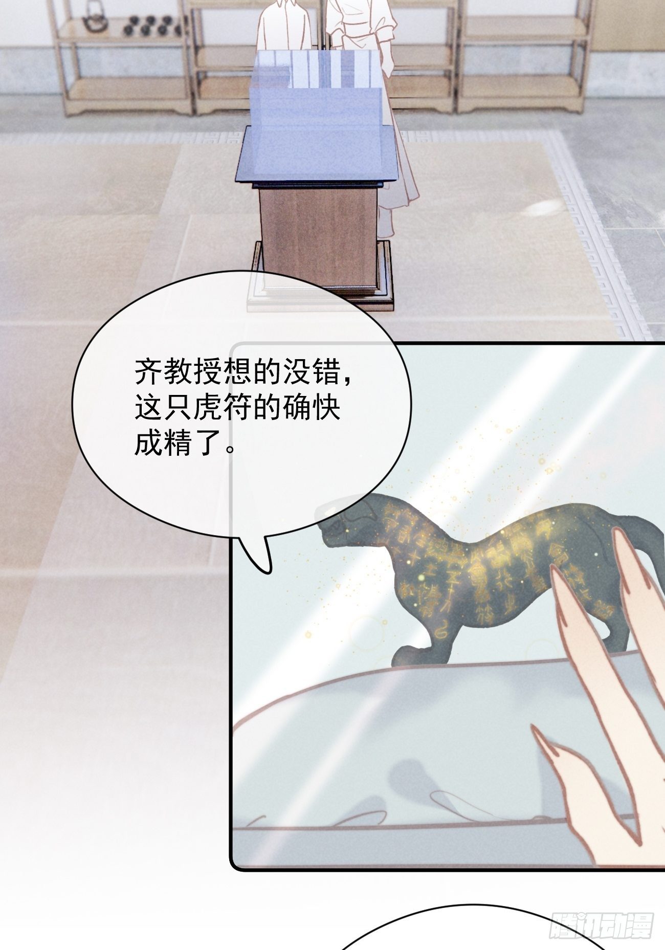 攻心为上小说结局漫画,04 开后门？（补更）1图