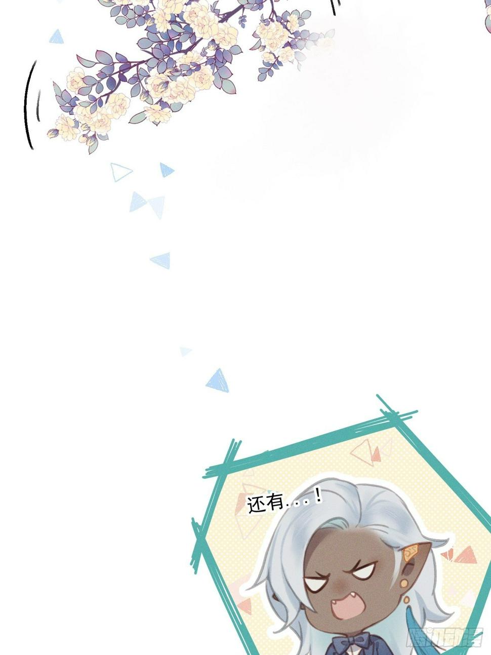 攻心为上小说结局漫画,10 莲成君2图