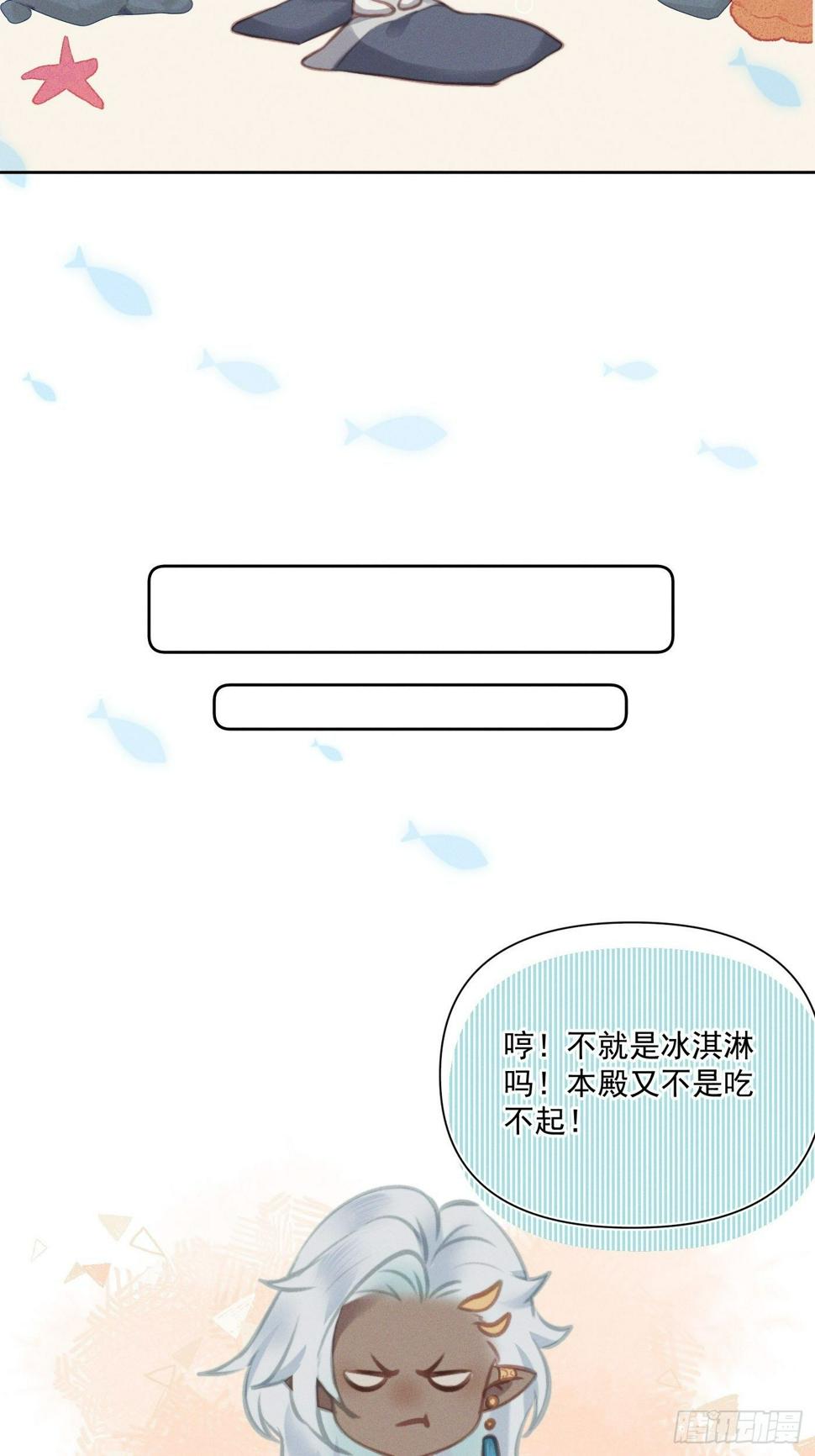 攻心为上小说结局漫画,10 莲成君1图