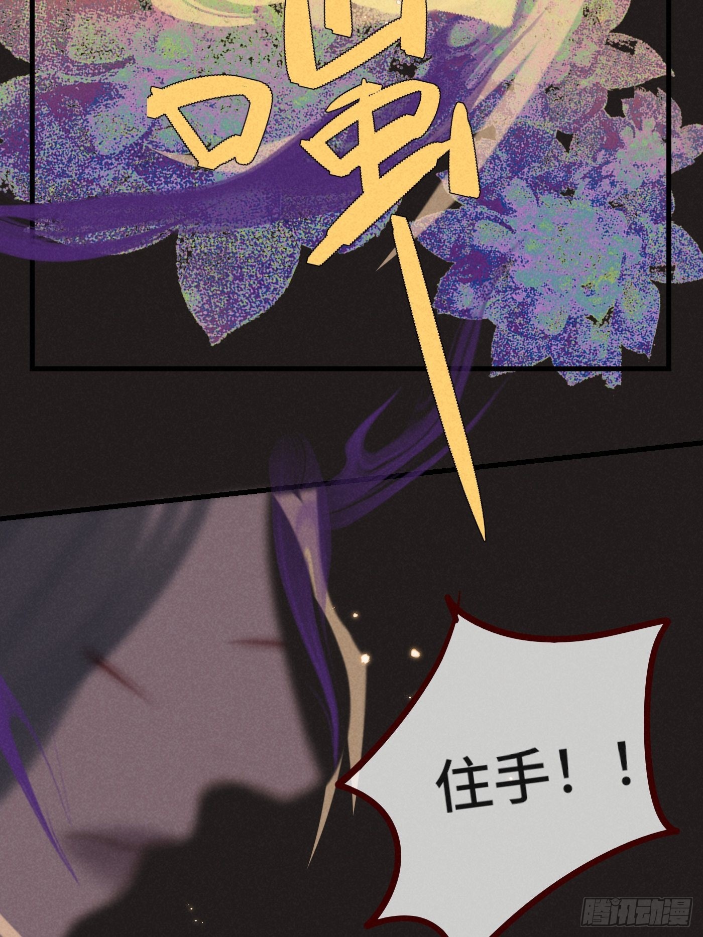 攻心为上小说结局漫画,CH2李渔田黄石印章（10）2图