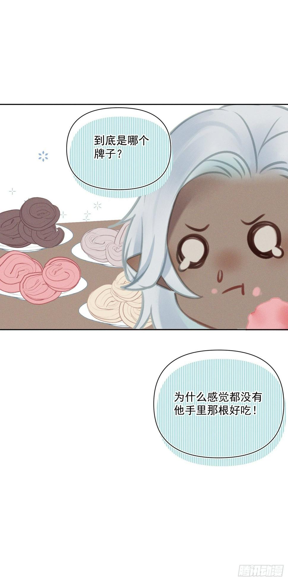 攻心为上小说结局漫画,10 莲成君1图