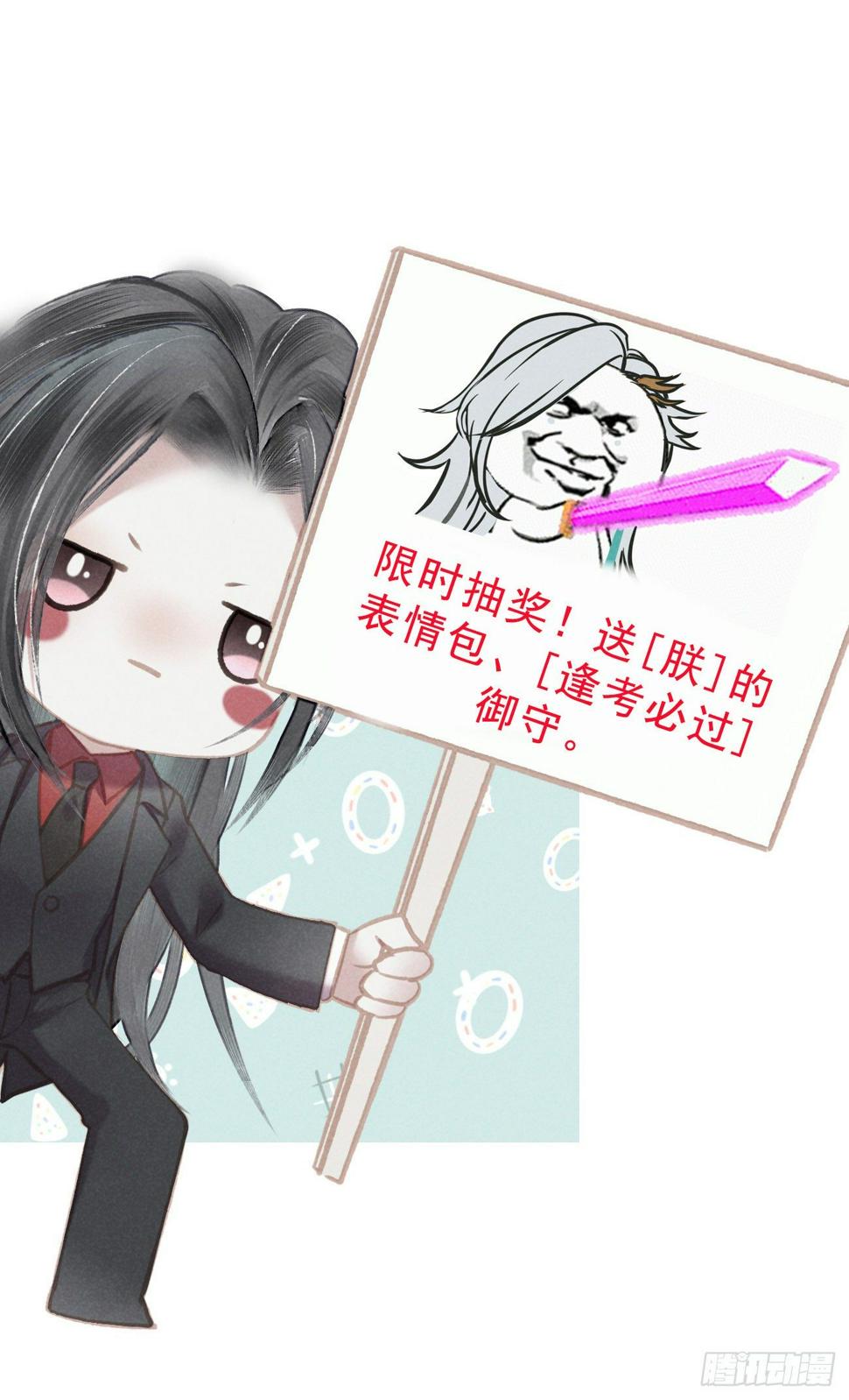 攻心为上小说结局漫画,10 莲成君2图