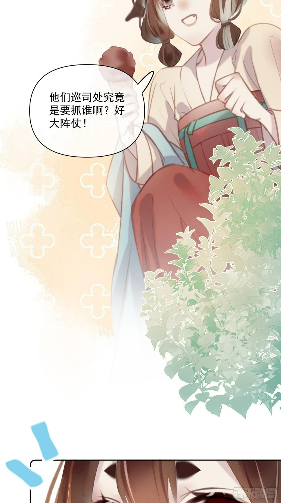 攻心为上小说结局漫画,09 胁持2图
