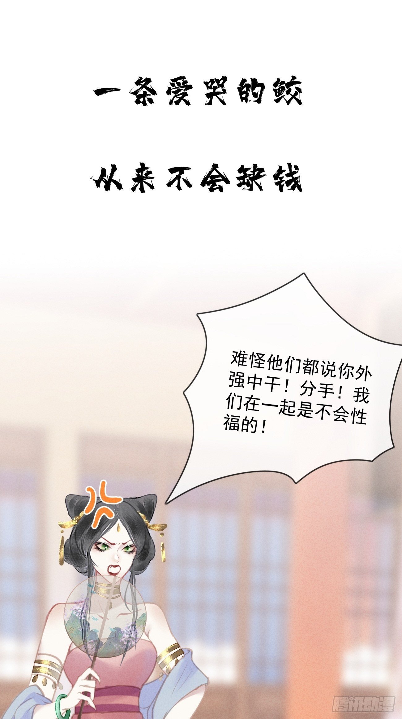 攻心为上不战而屈人之兵的意思漫画,序章-风花雪月，攻心为王！2图