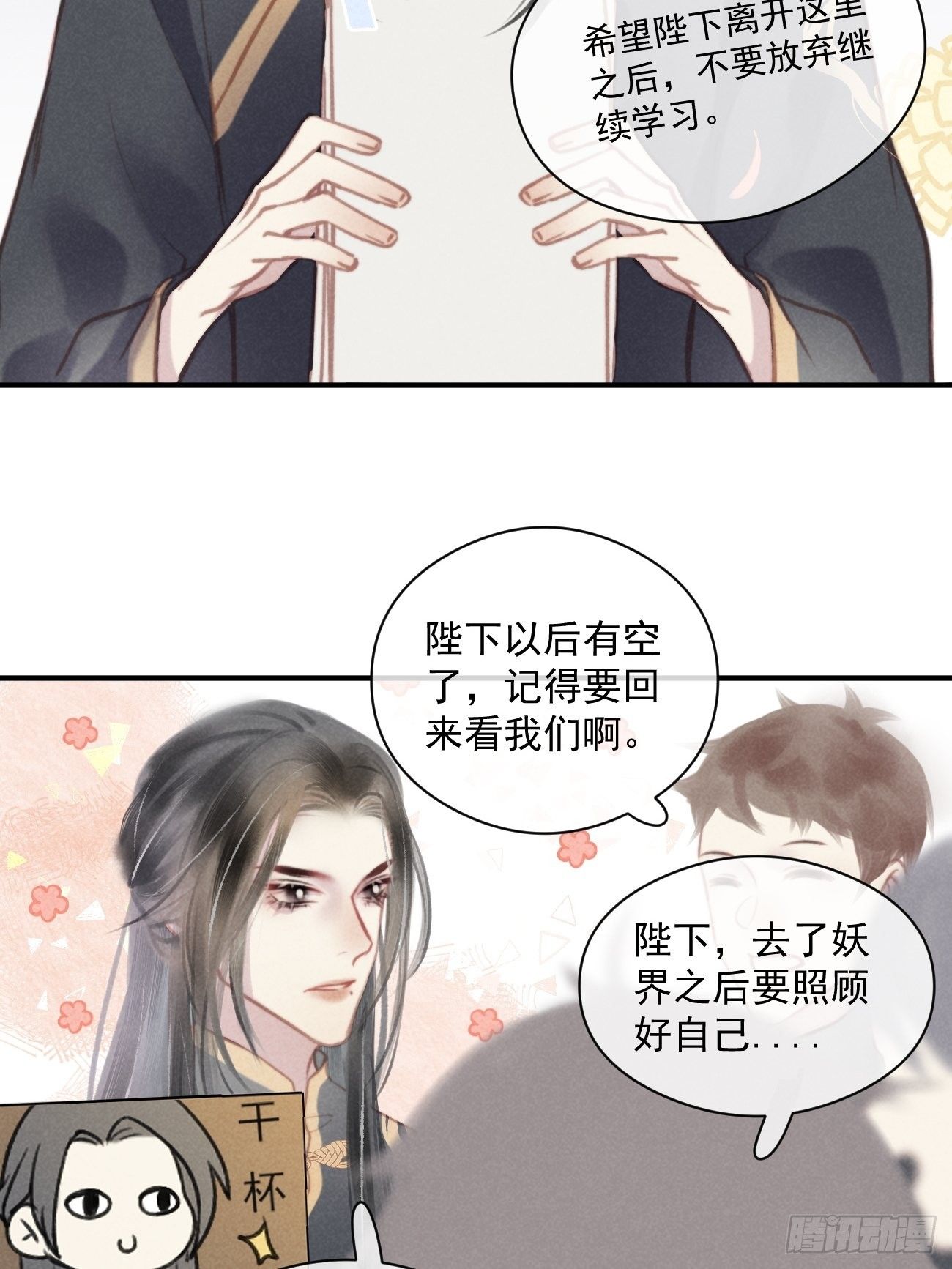 攻心为王腾讯动漫漫画,02 滴！扫码进妖界！1图