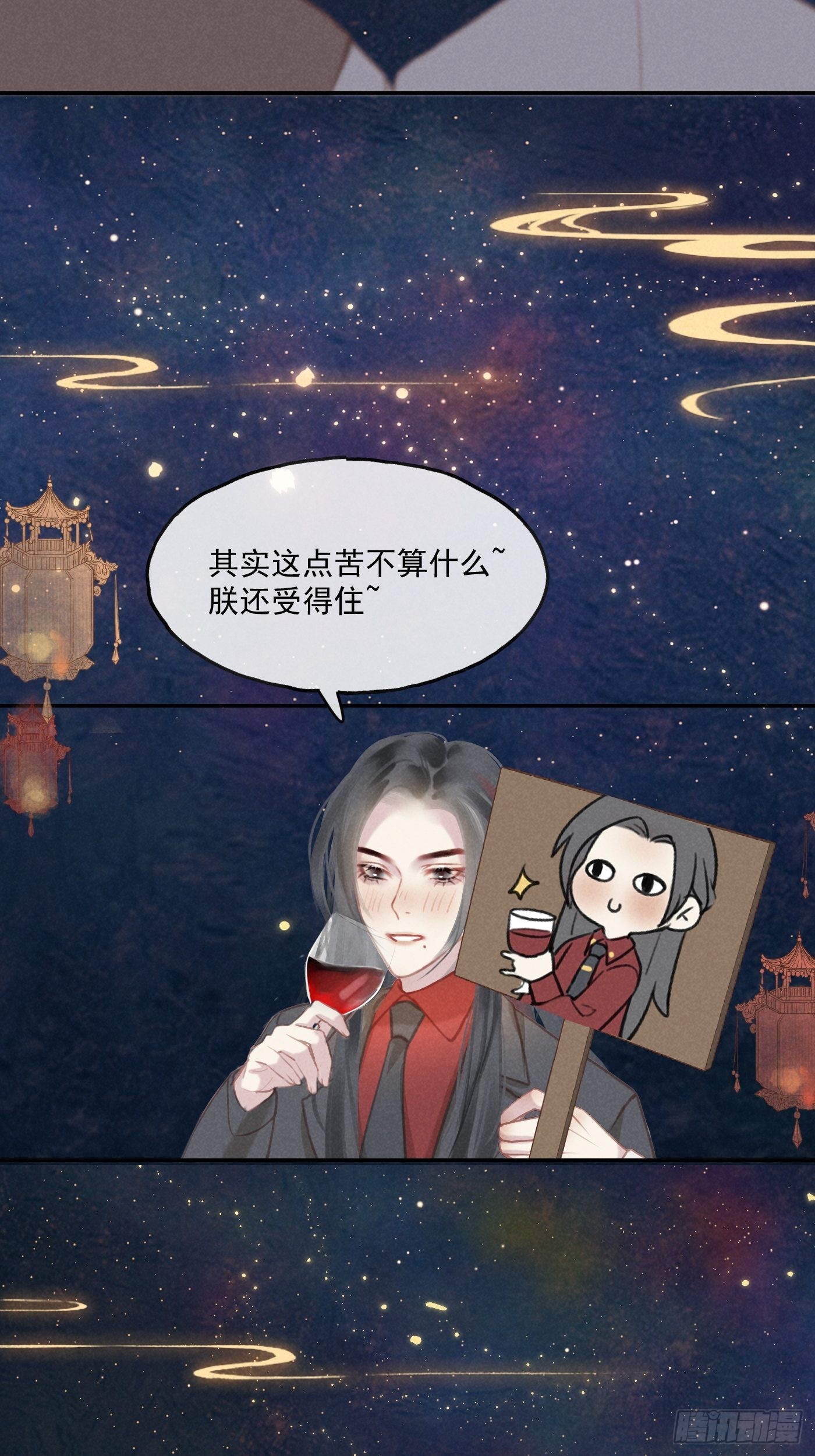 攻心为上小说结局漫画,CH2 李渔田黄石印章（8）1图
