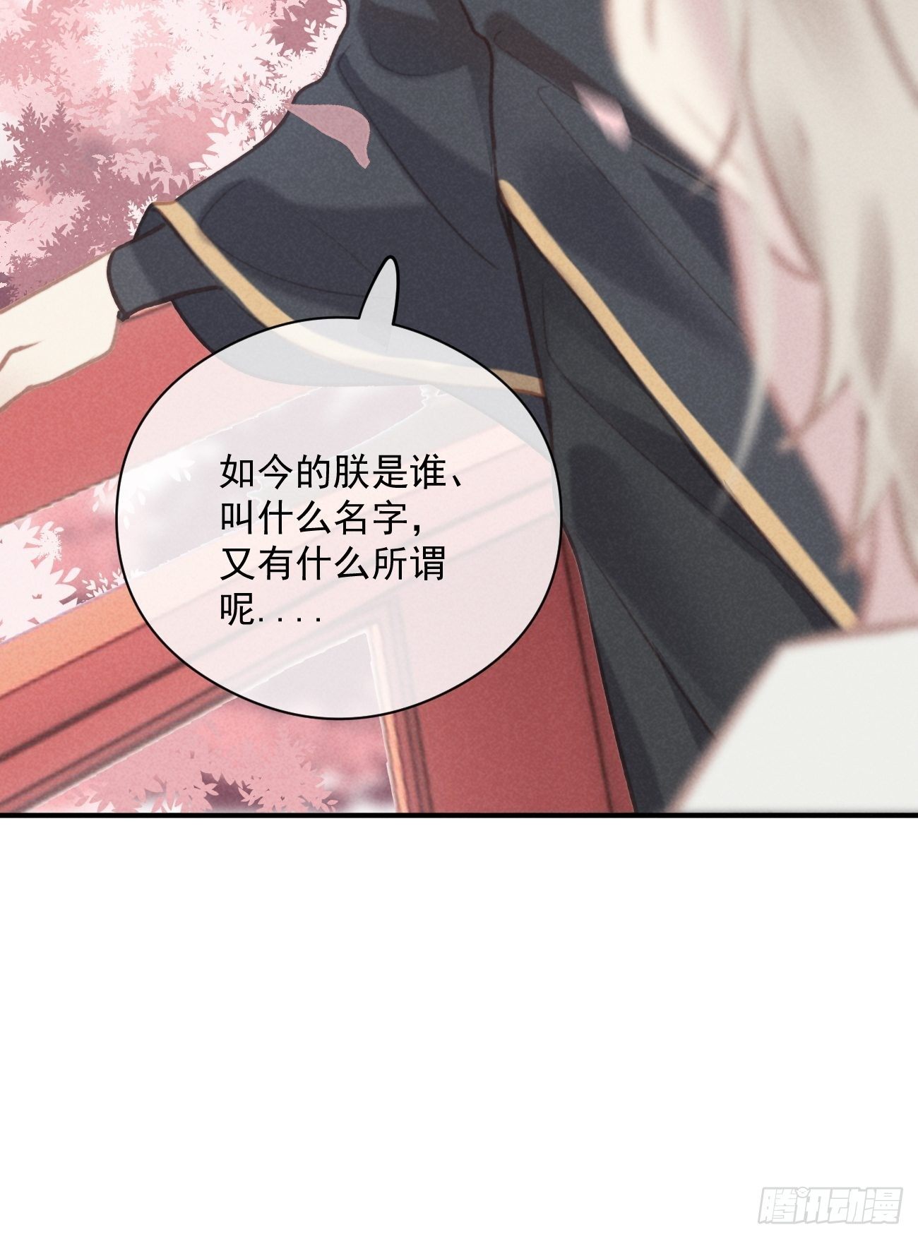 攻心为上小说结局漫画,02 滴！扫码进妖界！2图