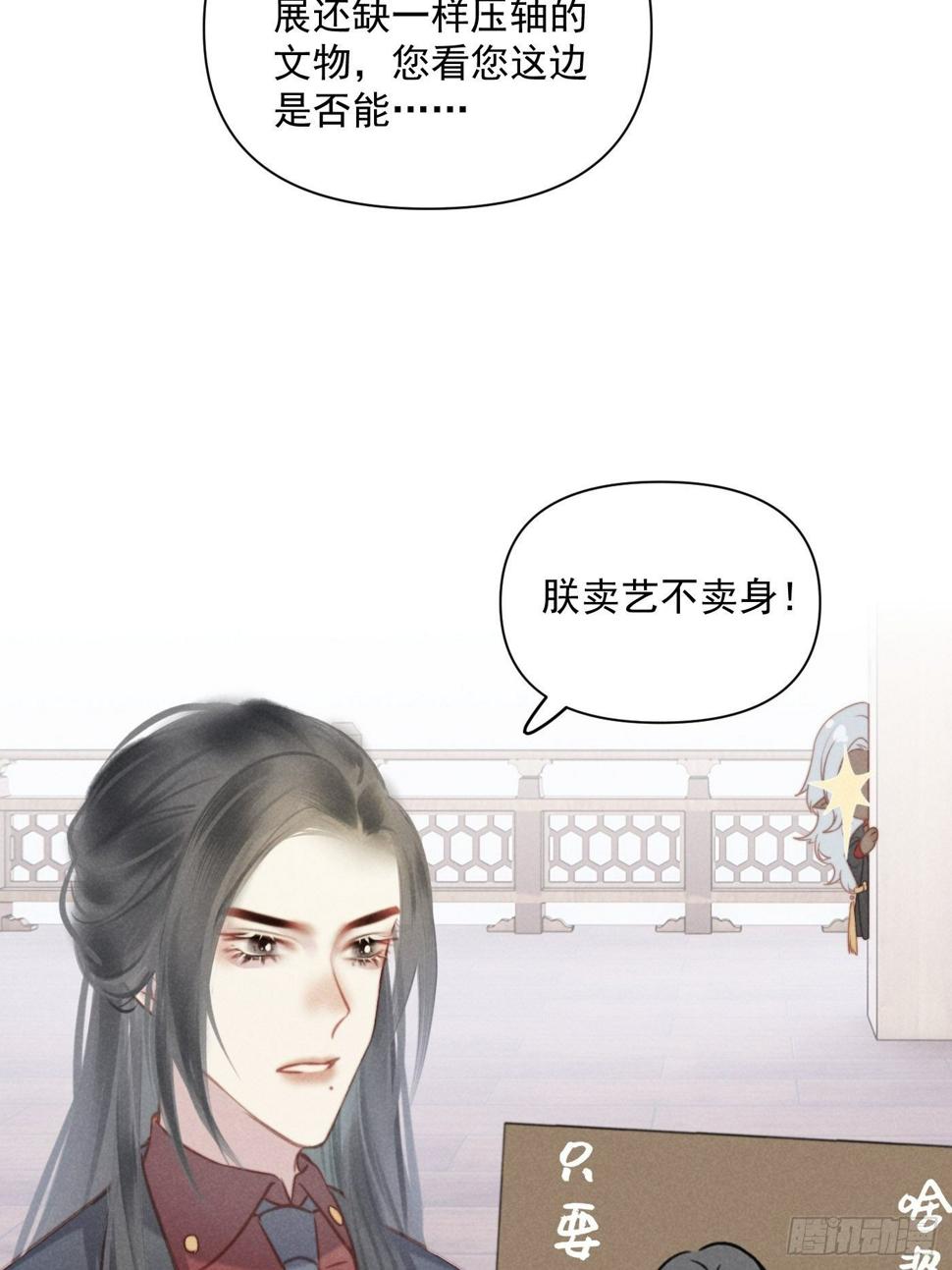 攻心为上小说结局漫画,07 绝症1图