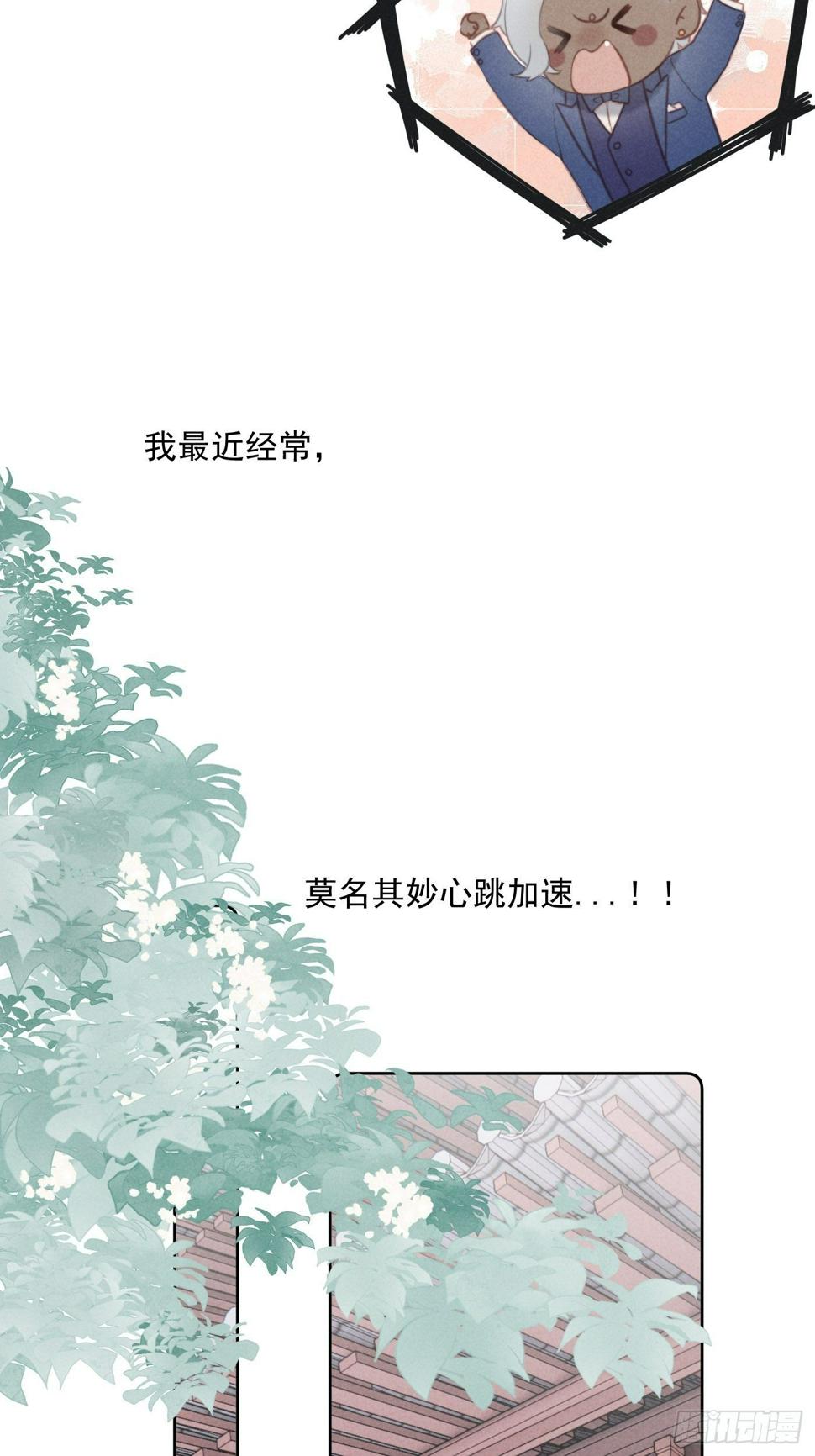 攻心为上是三十六计吗漫画,07 绝症2图