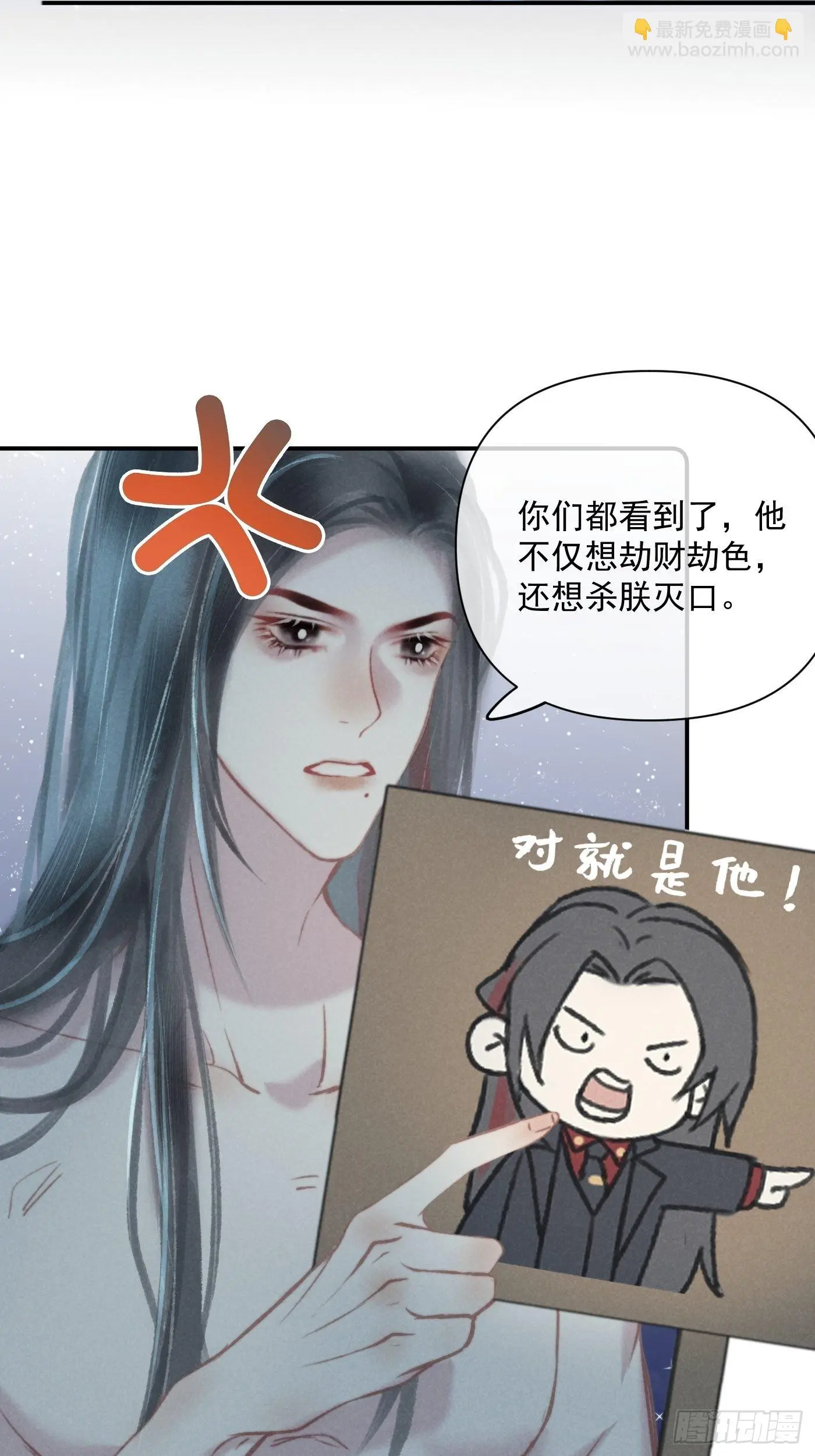 攻心为上小说免费阅读漫画,05 戒印2图