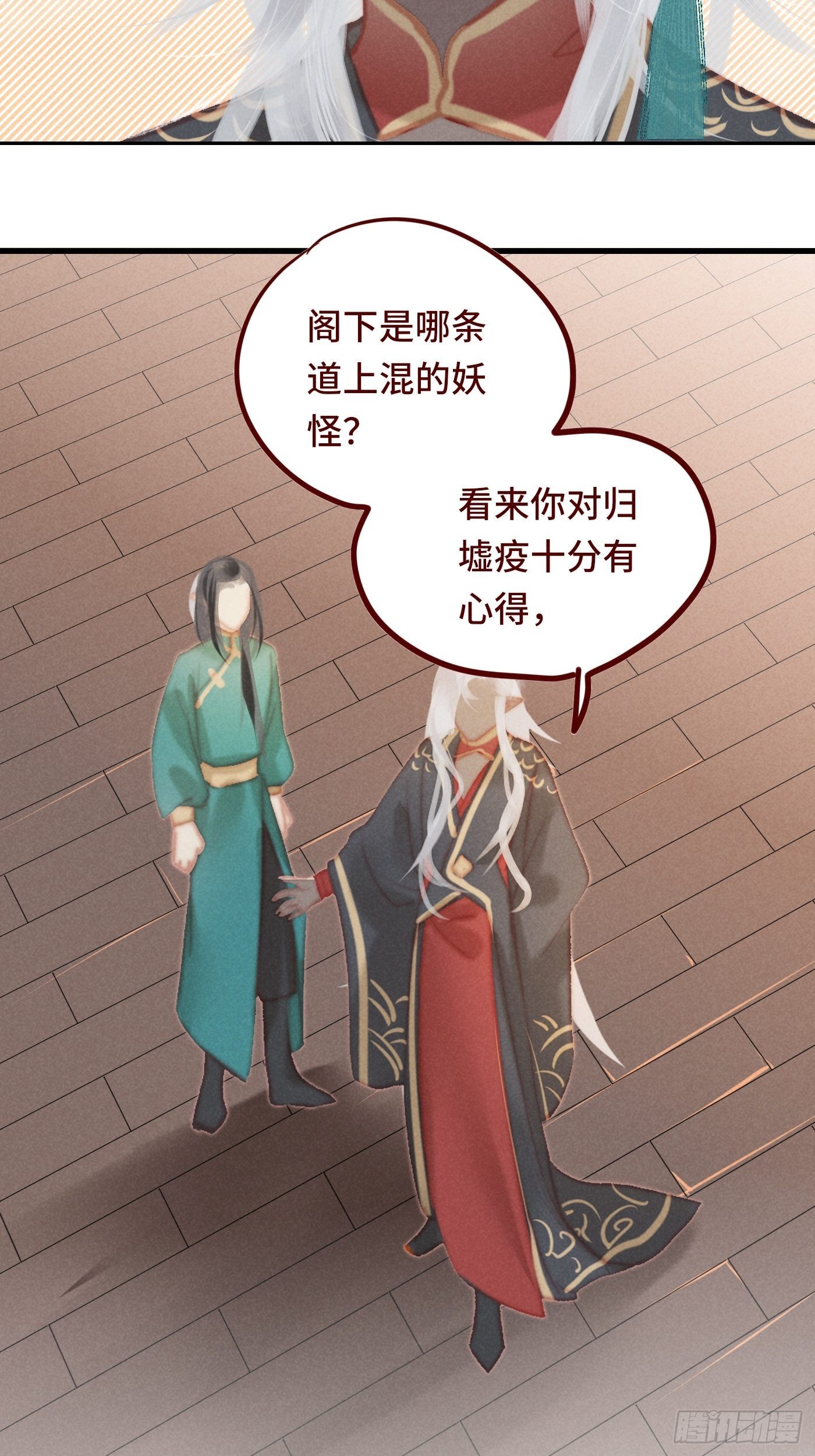 攻心为上小说结局漫画,CH2李渔田黄石印章（10）2图