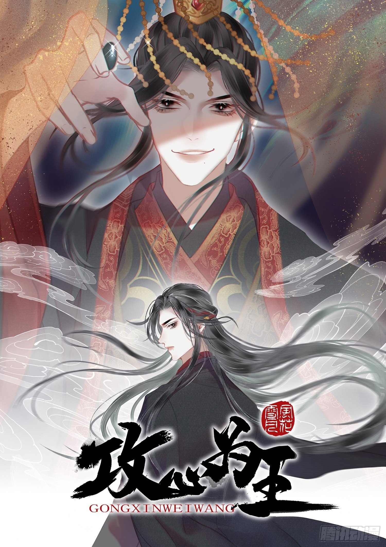 攻心为上是什么意思漫画,01大伙儿都是打工妖1图