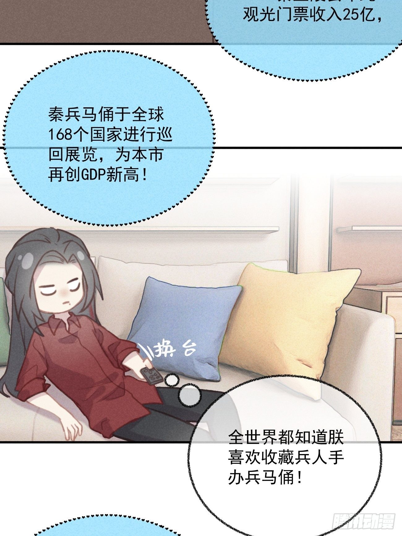 攻心为上后续漫画,03 朕想当妖王！1图